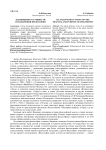 Б.В. Яковенко о сущности и назначении философии