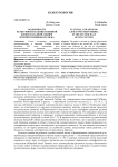 Особенности культурной и художественной жизни Западной Сибири второй половины XIX века