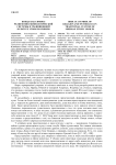 Птица как символ религиозно-мифологической системы в традиционной культуре этносов Сибири