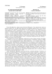 История формирования кельтского пантеона