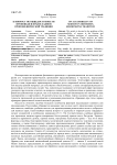 К вопросу об общедоступности проповеди в православной проповеднической традиции