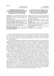 Формирование критериев выделения мезолитической эпохи в отечественной литературе (до конца 80-х гг. ХХ столетия)