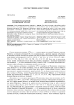 Московско-казанские отношения в 1478 году