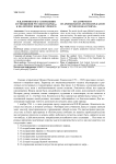 М.В. Ломоносов о "Сохранении и умножении русского народа". К 300-летнему юбилею ученого