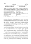 К вопросу об установлении поэтического псевдонима Л.А. Тихомирова