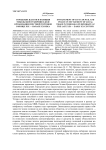 Городские власти и полиция Тобольской губернии в деле организации местной торговли в конце XIX - начале XX века