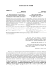 От "imperatores divi" K "Έντούτωνίκας", или религиозные искания первых ираклидов: нумизматический аспект