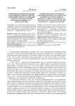 Понимание причин обращения в католицизм и протестантизм в полемике между католиками и протестантами в Англии во второй половине XVI - начале XVII века