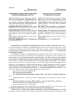 О проблемах интеллектуализации информационных систем