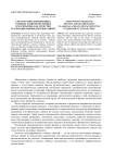 Система интегрированных учебных занятий по физике и математике как средство реализации межпредметных связей