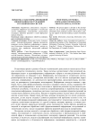Обработка слабо формализованной информации, поступающей от технических систем