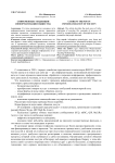 Современные тенденции информатизации общества
