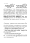 Методика оценки качества использования средств ИКТ для создания педагогической среды урока