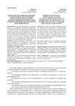 Проблемы обучения коллектива разработчиков программного обеспечения информатике, информационным технологиям и информационной безопасности в высшей школе