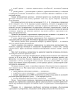 Мотивация как фактор формирования ИКТ-компетентности административно-управленческого персонала вуза