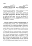 Коммуникативные постулаты прагмалингвистики через призму категории "недосказанность (understatement)"