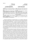 О структуре понятия "политический дискурс"