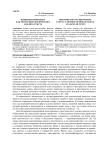 Феномен хронотопа как метод филологического анализа текста