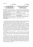 Способы языковой репрезентации проспективной ситуации близости вступления в действие