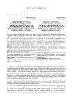 Изображение русского национального характера в контексте христианского мироощущения (по повестям В.Г. Распутина "Последний срок" и "Прощание с Матёрой")