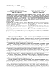 Образ "русского Фауста" в романе "Герой нашего времени" М.Ю. Лермонтова