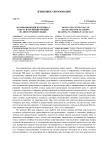 Мотивационный потенциал текста в обучении чтению на иностранном языке