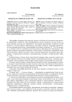Мильруд Р.П. Символы культуры