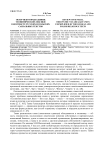 Review of several theonymic vocabulary units exemplified by the Russian and polish religious texts