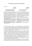 Климатообразующая роль океанических течений