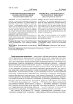 Теоретико-методологические основы территориальной организации общества