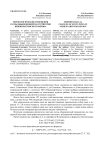 Морфологические изменения сосны обыкновенной на территории Нижневартовского района