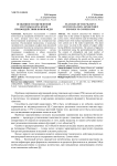 Особенности пигментной системы Lemna minor при воздействии ионов меди