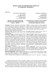 Оценка системы дыхания работоспособных жителей ХМАО - Югры