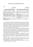 Технологии литературного развития младших школьников