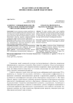 К вопросу о повышении качества профессиональной подготовки учителя начальных классов