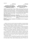 Особенности механизмов психологической защиты "я" несовершеннолетних, совершивших гомицидные действия