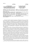 Формирование гендерной толерантности у детей старшего дошкольного возраста средствами народной культуры
