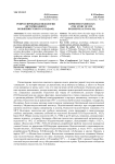Репрессированная педология (история одного большевистского аутодафе)