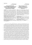 Модель психической саморегуляции как теоретическая основа анализа криминального агрессивного поведения и личности преступника