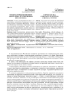 Этнокультурный компонент в деятельности современных школ региона