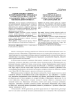 Содержательные аспекты формирования профессиональной готовности будущего учителя к взаимодействию с субъектами образовательного процесса