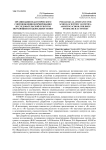 Организация педагогического сопровождения формирования исследовательской культуры обучающихся в деятельности НОУ
