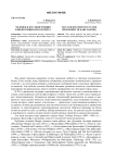 Человек и его экзистенция в философии Карла Ясперса