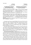 Метафизические основания философии культуры и аксиологии Генриха Риккерта