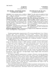 Метафизика "сердечной любви": С.Л.Франк и И.А.Ильин