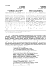 Поэтическая философия космизма в работах М.В. Ломоносова и А.Л. Чижевского