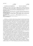 Человек как собственность