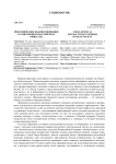 Межэтнические взаимоотношения в современном российском обществе