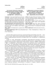 Состав и структура отделов Императорского Православного Палестинского общества в Западной Сибири в конце XIX - начале ХХ вв