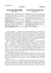 Журнал "Вестник полиции" как исторический источник (1907-1917 гг.)